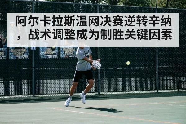 tennis match action