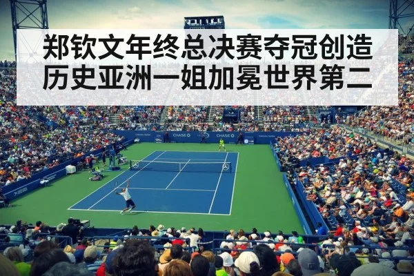 tennis stadium crowd
