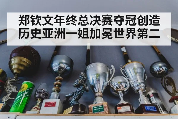 tennis trophy celebration