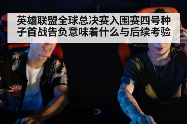 esports team strategy discussion
